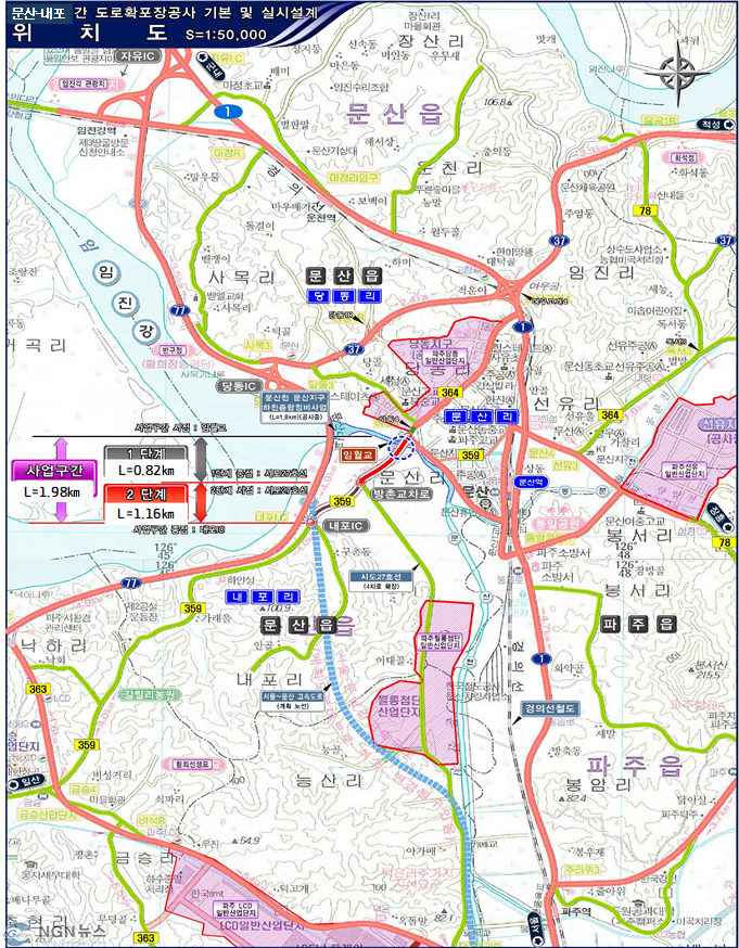 문산~내포2+구간(위치도).png