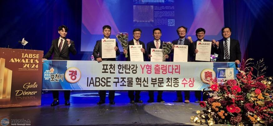 1-1 포천 한탄강 Y형 출렁다리, ‘국제교량구조공학회(IABSE) 우수 구조물상’ 수상.jpg