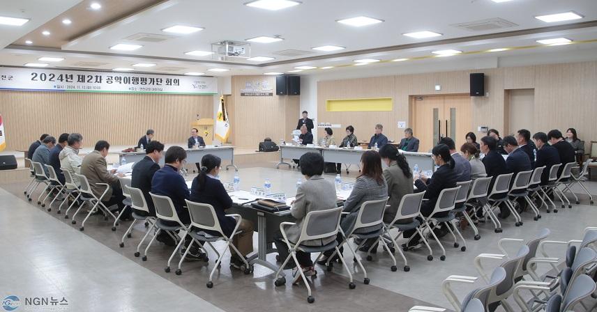 연천군, 2024년 제2차 공약이행평가단 회의 개최.JPG