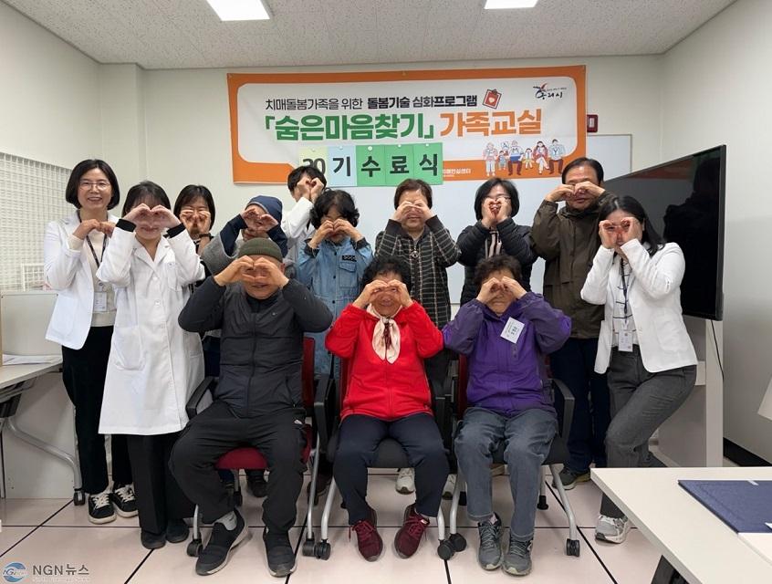 1114 구리시, 「숨은마음찾기 가족교실」 수료식 개최(1).jpg