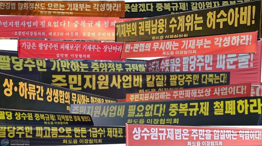 한강수계기금 현수막.jpg