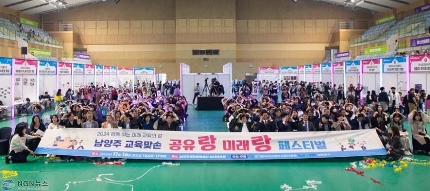 (1118)[미래교육과]남양주시, 구리남양주교육지원청과 미래교육협력지구 성과 공유(사진3).jpg