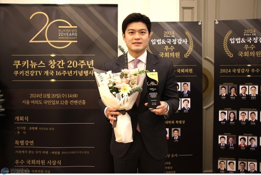 241120-2024 국정감사 우수의원 선정.JPG
