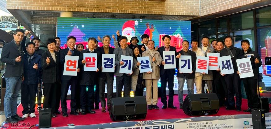 [사진자료] 경기도시장상권진흥원, 부천상동시장 일대서 열린 '연말 경기 살리기 통큰 세일' 행사 성료.jpg