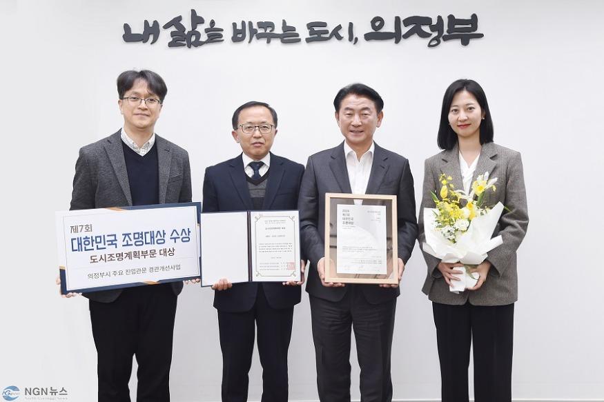 2.도시디자인과(의정부시, 제7회 대한민국 조명대상 ‘도시조명계획부문 대상’ 수상).jpg