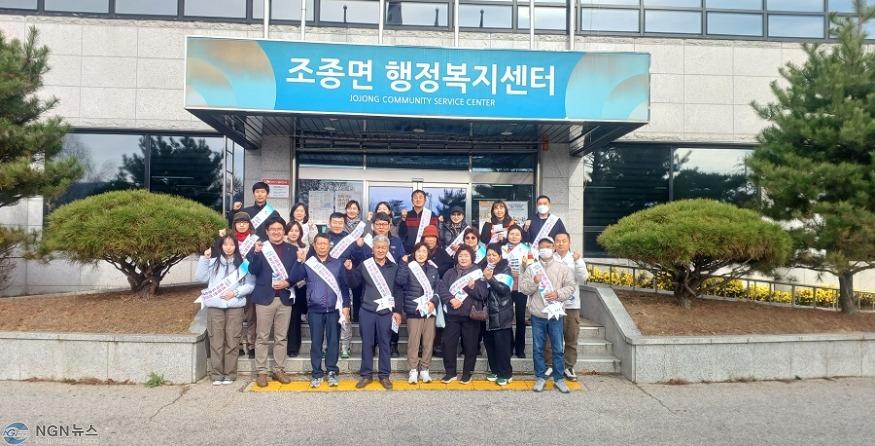 (2)가평군 조종면, 경기도 종합체육대회 홍보 캠페인.jpg