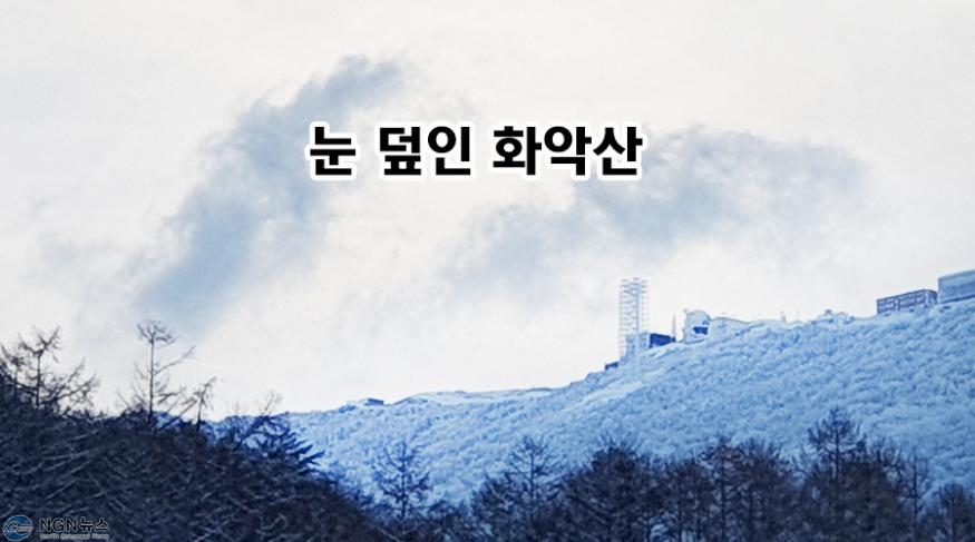 화악산.jpg