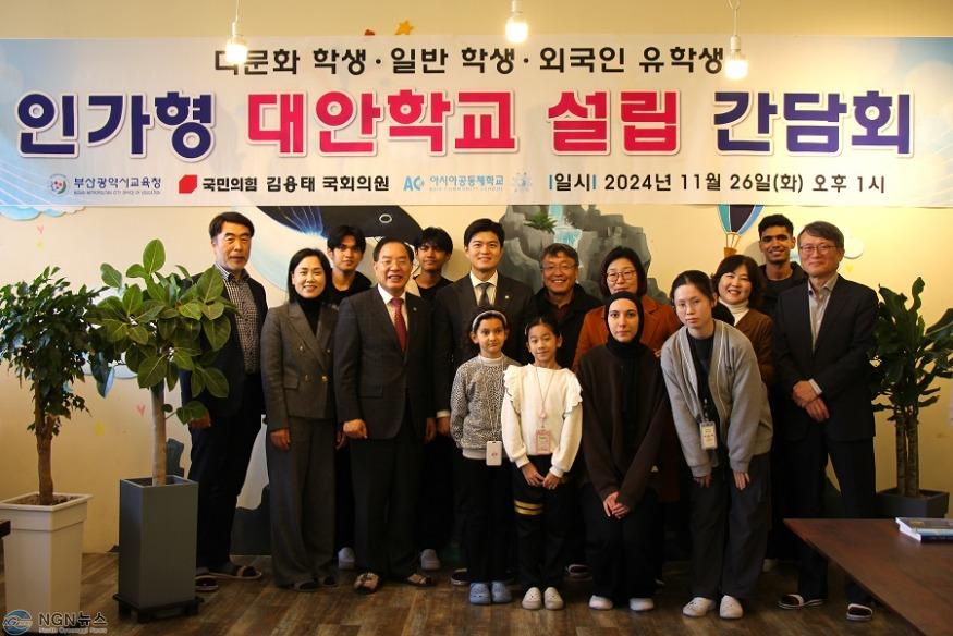 241128-[보도자료] 김용태, 아시아공동체학교 방문해 한국형 다문화학교 설립 강조 (1).jpg