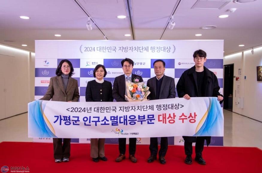 (다)가평군, ‘2024 지방자치단체 행정대상’ 수상1.jpg