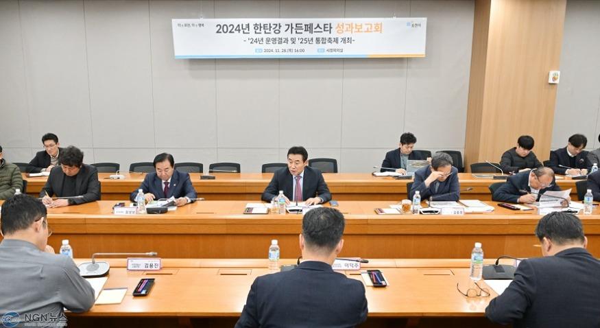 1-2 포천시, ‘2024년 한탄강 가든페스타 성과보고회’ 개최.JPG