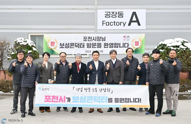 1-2. 백영현 포천시장 ‘백(白)투더컴퍼니’ 겨울 추위 속 기업소통 행보.jpg