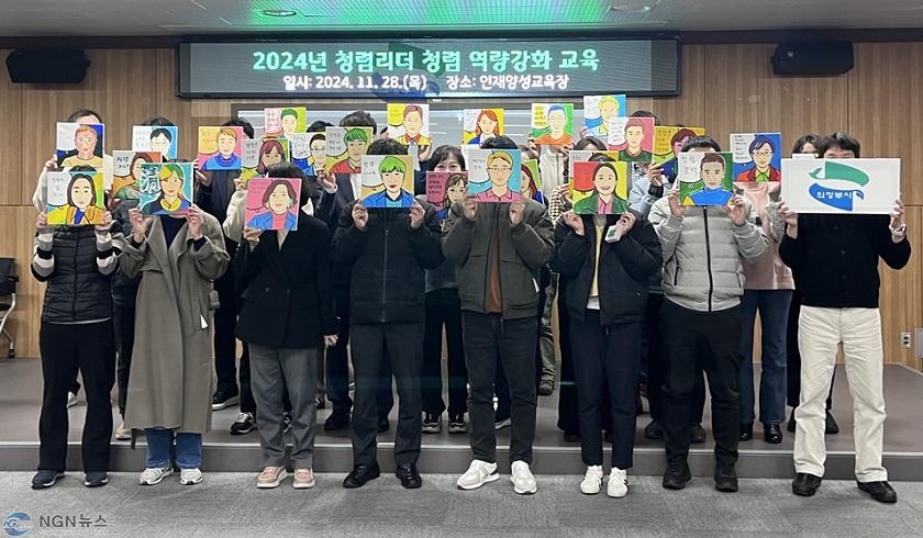 1.감사담당관(의정부시, 청렴리더 청렴 역량강화 교육 실시)1.jpg