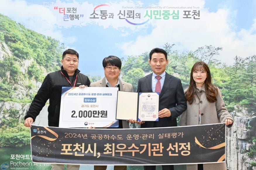 2. 공공하수도 운영·관리 실태평가 최우수기관 선정.jpg