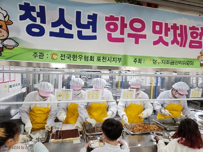 7-2. (사)전국한우협회 포천시지부 포천초등학교 한우 맛체험 행사.jpg