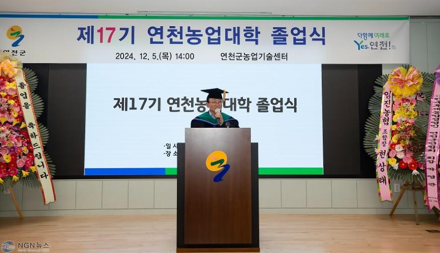 연천군농업기술센터, 제17기 연천농업대학 졸업식 개최 (1).jpg