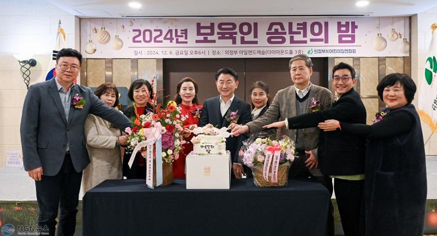 1.여성보육과(의정부시, 어린이집연합회 ‘2024년 보육인의 밤’ 성황리 개최)3.JPG