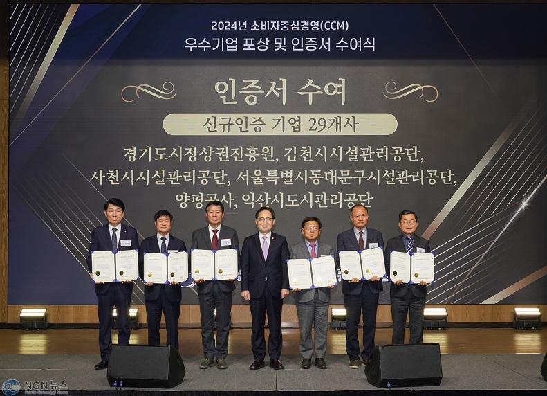 [사진자료] - 경기도시장상권진흥원, CCM 인증 획득 - 경상원, 소상공인을 고객으로 본 CCM 인증기업 최초 사례.JPG