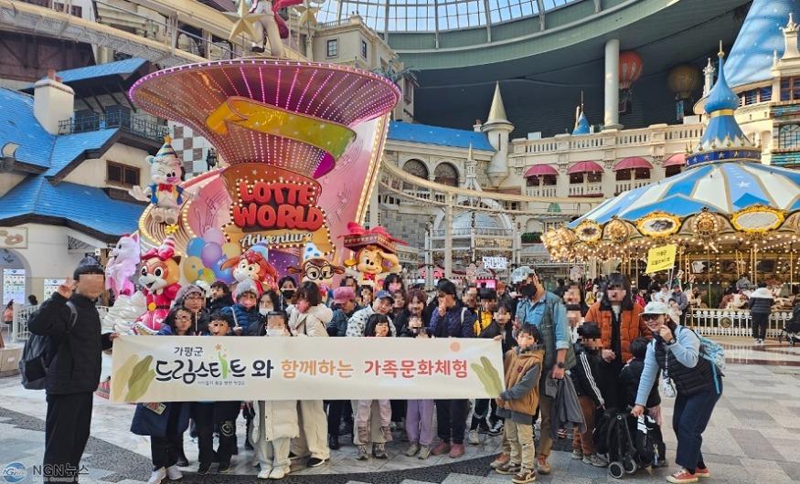 (4)가평군 드림스타트, 롯데월드서 가족문화체험 진행.jpg