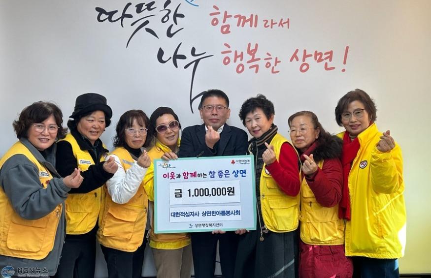 (5)대한적십자사 상면 한아름봉사회, 성금 100만원 기탁.jpg