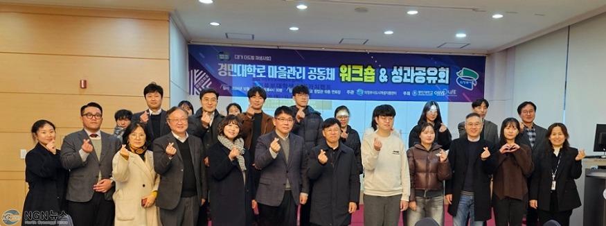 2.도시재생과(의정부시, 경민대학로 성과공유회 및 마을관리공동체 워크숍(5차) 열려).jpg