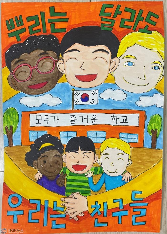 포스터+대상+수상작(뿌리는+달라도+우리는+친구들).JPG