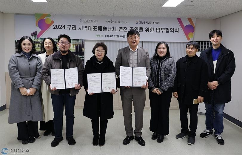 연천군시설관리공단·(재)구리문화재단·바싸르 오케스트라, 문화예술 진흥을 위한 업무협약 체결.jpg