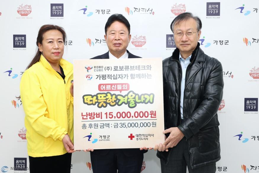 이웃돕기 성금 전달(대한적십자봉사회 가평군지구협의회)1.jpg