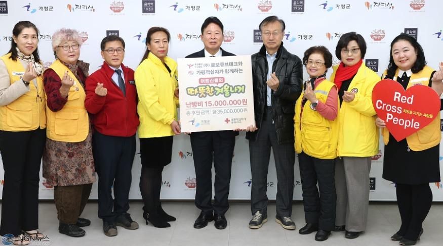 이웃돕기 성금 전달(대한적십자봉사회 가평군지구협의회)2.jpg