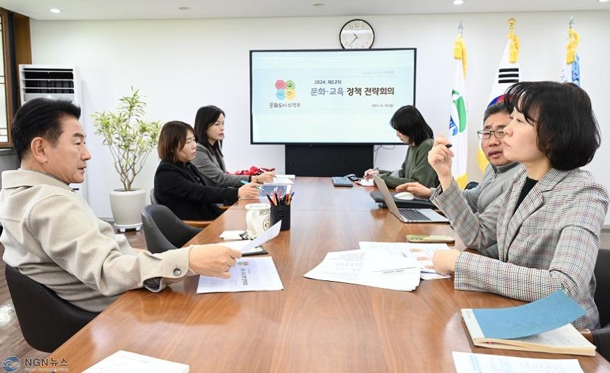 1.문화예술과(의정부시, ‘제12차 문화‧교육 정책 전략회의’ 개최).jpg
