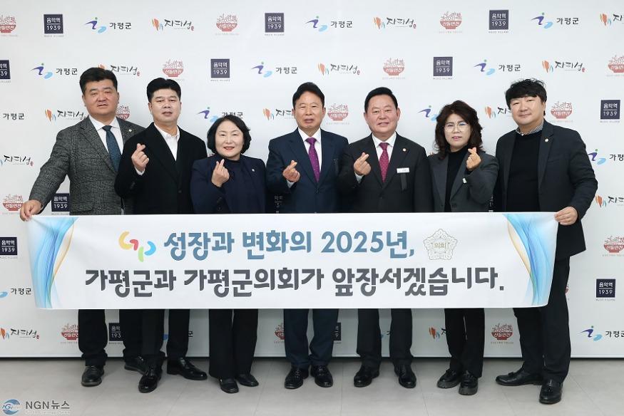 (나)가평군과 군의회, 새해 ‘소통과 화합’ 첫걸음.jpg