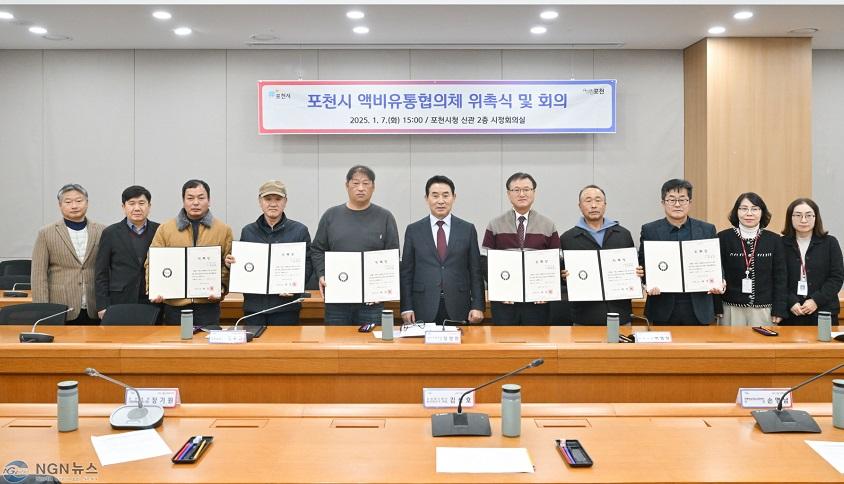 1-2 포천시, 액비유통협의체 위촉식 및 회의 개최.JPG