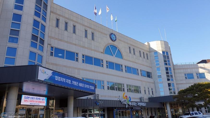 가평군청.jpg