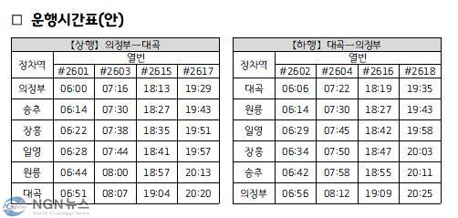 운행시간표_수정.JPG