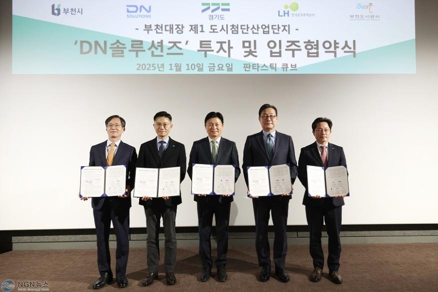 5개+기관+대표들이+파이팅을+외치며+기념촬영을+하고+있다..JPG