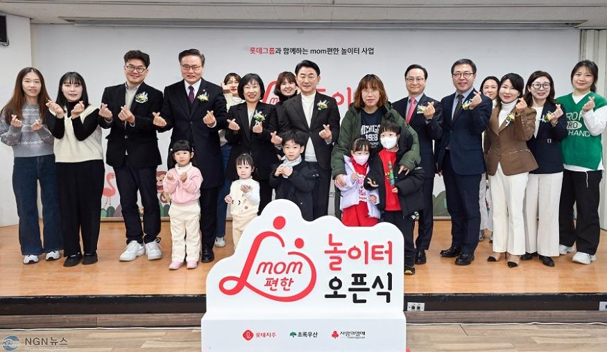 1.아동돌봄과(의정부시, ‘mom편한 놀이터’로 아동 돌봄 공간 확대)3.JPG
