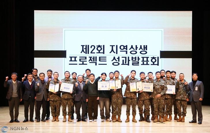 연천군, 군장병 협업 지역상생 프로젝트 성과발표회 개최.jpg