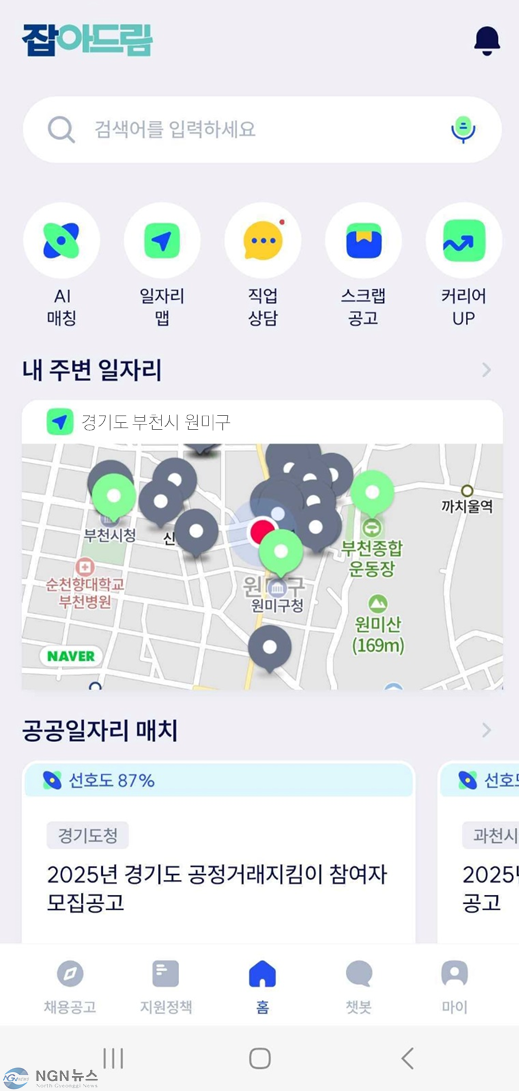 (사진자료)+잡아드림_경기도일자리재단.png
