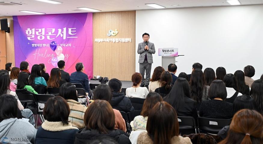 1.여성보육과(의정부시, 보육교직원 힐링콘서트 ‘별빛처럼 빛나는 그대’ 개최)2.JPG