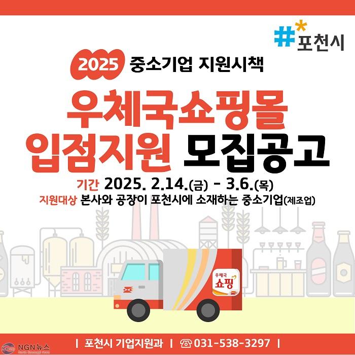 3 포천시, 우체국쇼핑몰에 ‘포천지역브랜드관’ 개설.jpg