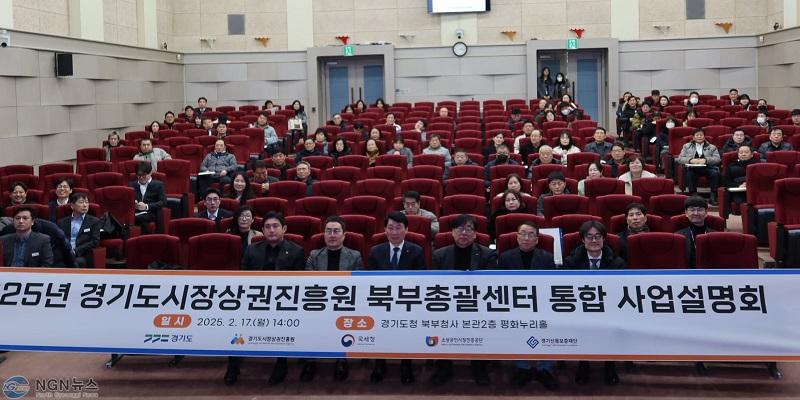 단체사진(북부권역 종합설명회).JPG