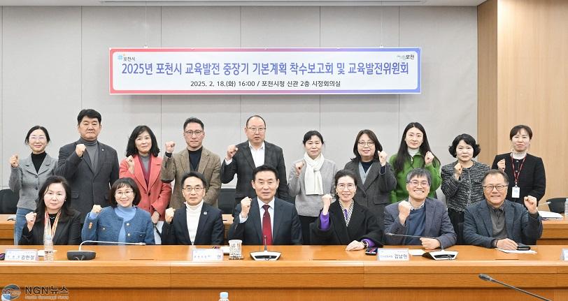 1-3. 포천시 교육발전 기본계획 연구용역 착수보고회.jpg