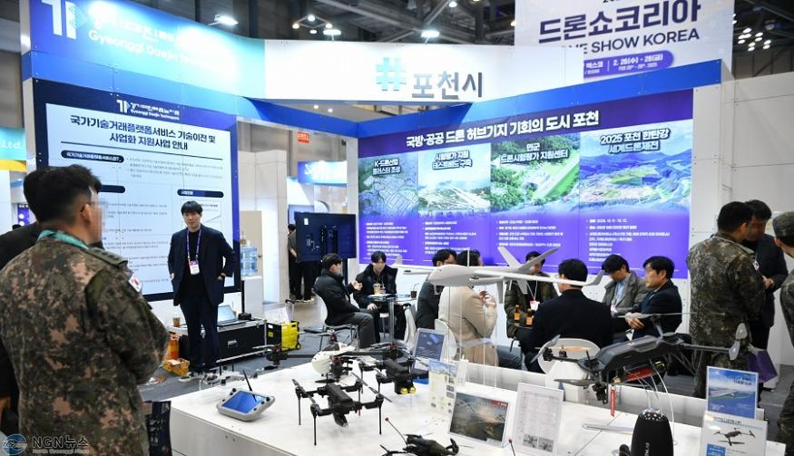 1 포천시·(재)경기대진테크노파크, 2025 드론쇼코리아 참가.JPG