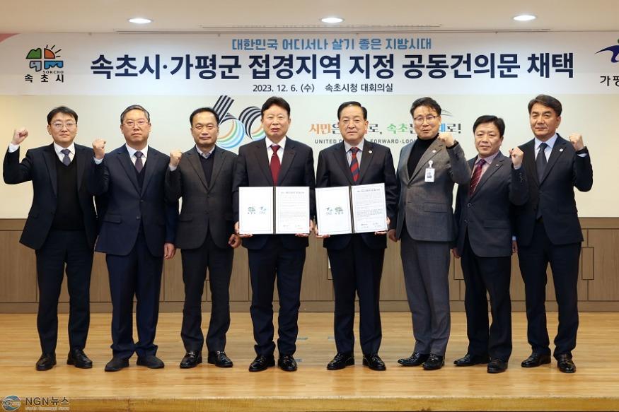 (가)[기획특집]가평군, “접경지역 지정 확정… 미래 성장동력 확보”(2023년 12월 6일 속초시청에서 열린 접경지역 지정 공동건의문 채택 서명식).jpg