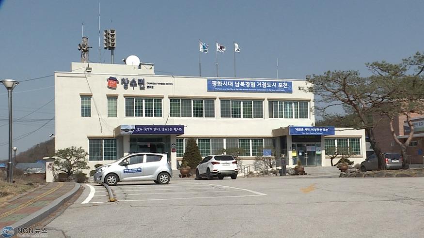 포천 창수면사무소.jpg