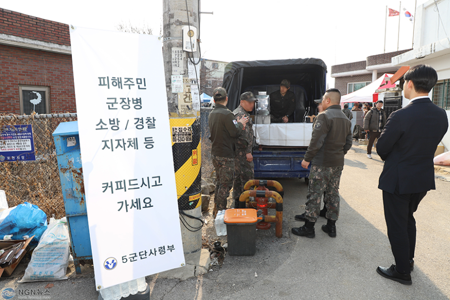 4 (5군단 커피차)공군 전투기 오폭사고 현장에 온정의 손길 이어져.png