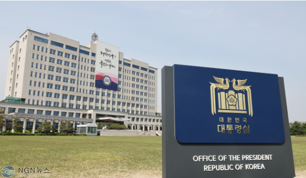 대통령실.PNG