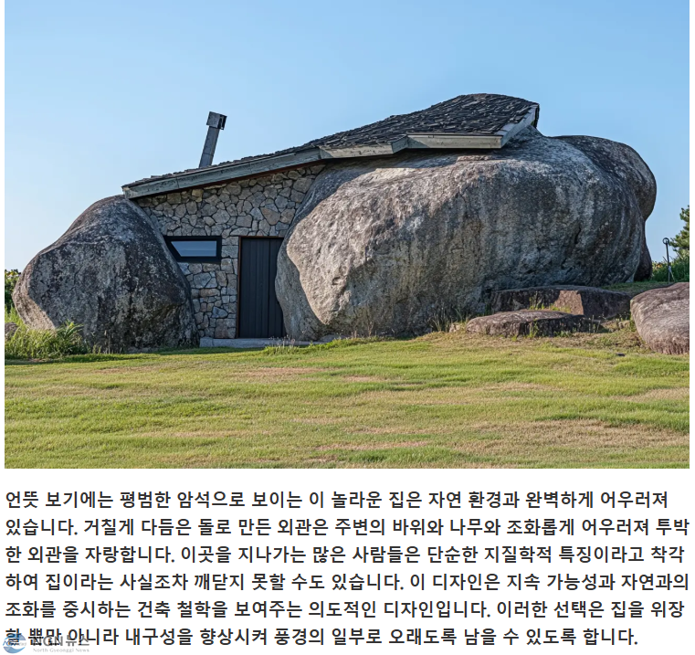 세상에 이런 집이.PNG