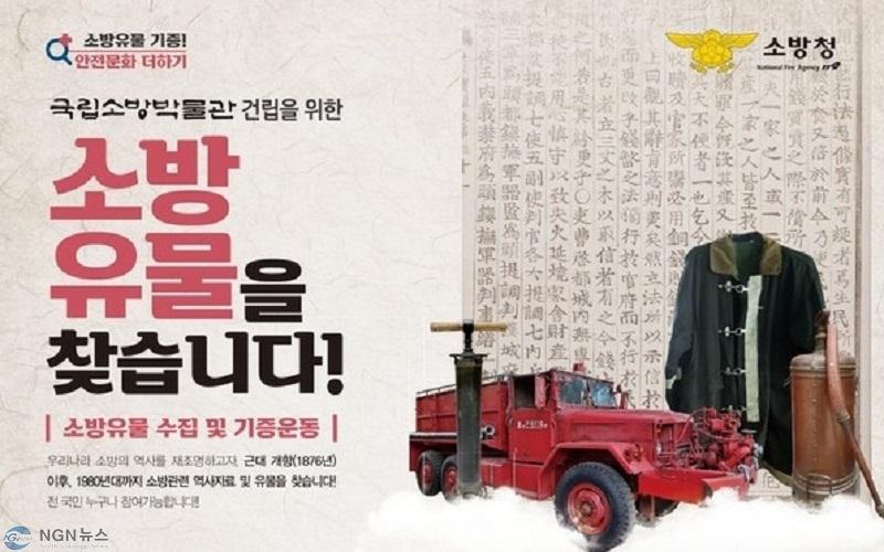 20250317가평소방서 ‘소방유물 찾아요’ 홍보 실시.jpg
