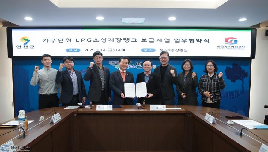 연천군-한국가스안전공사, LPG소형저장탱크 보급사업 업무협약.jpg