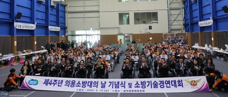 가평소방서, 제4회 의용소방대의 날 기념행사 개최 사진.jpg